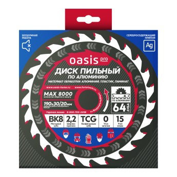 Диск пильный по алюминию 190x30 мм, 64 зуба + переходное кольцо 30/20 Oasis Pro 102040301004