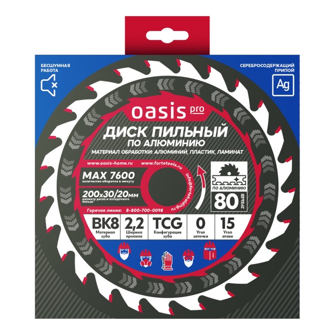 Диск пильный по алюминию 200x30 мм, 80 зубьев + переходное кольцо 30/20 Oasis Pro 102040301005