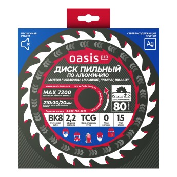 Диск пильный по алюминию 210x30 мм, 80 зубьев + переходное кольцо 30/20 Oasis Pro 102040301006
