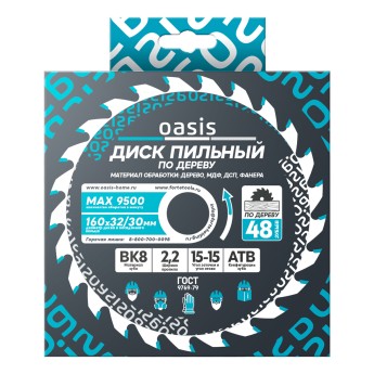 Диск пильный по дереву 160×32 мм, 48 зубьев + переходное кольцо 32/30 Oasis 102040300041