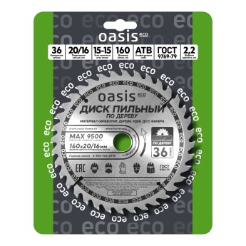 Диск пильный по дереву 160x20 мм, 36 зубьев + переходное кольцо 20/16 Oasis Eco 102040300002