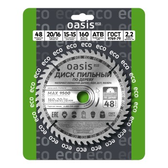 Диск пильный по дереву 160x20 мм, 48 зубьев + переходное кольцо 20/16 Oasis Eco 102040300003