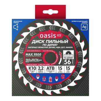 Диск пильный по дереву 160x20мм, 56 зубьев +переходное кольцо 20/16 Oasis Pro 102040300066