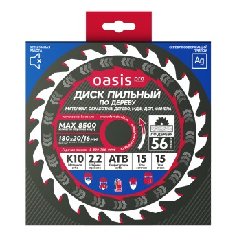 Диск пильный по дереву 180x20мм, 56 зубьев +переходное кольцо 20/16 Oasis Pro 102040300069