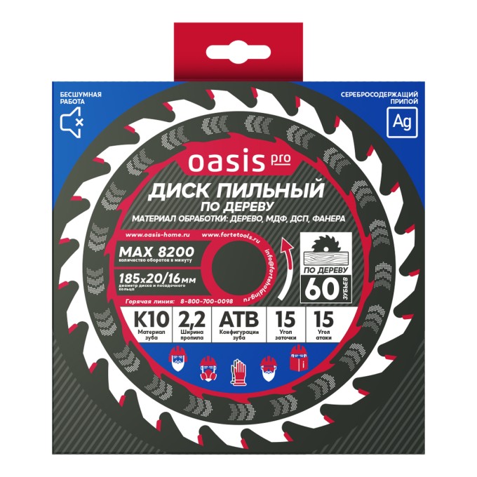 Диск пильный по дереву 185x20мм, 60 зубьев +переходное кольцо 20/16 Oasis Pro 102040300072