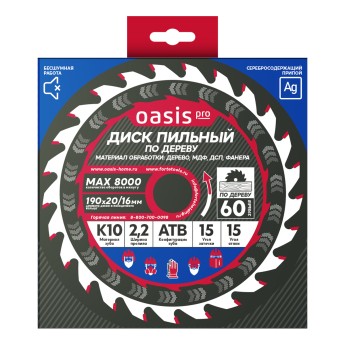 Диск пильный по дереву 190x20мм, 60 зубьев +переходное кольцо 20/16 Oasis Pro 102040300076