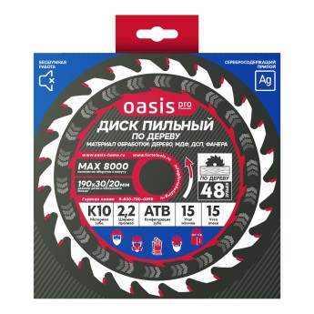 Диск пильный по дереву 190x30мм, 48 зубьев +переходное кольцо 30/20 Oasis Pro 102040300079