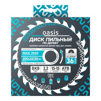 Диск пильный по дереву 200×32 мм, 36 зубьев + переходное кольцо 32/30 Oasis 102040300043