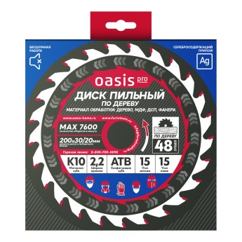 Диск пильный по дереву 200x30мм, 48 зубьев +переходное кольцо 30/20 Oasis Pro 102040300082