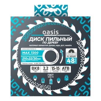 Диск пильный по дереву 210×32 мм, 48 зубьев + переходное кольцо 32/30 Oasis 102040300047