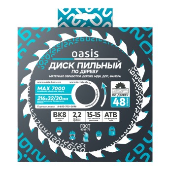 Диск пильный по дереву 216x32 мм, 48 зубьев + переходное кольцо 32/30 Oasis 102040300049