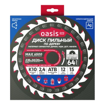 Диск пильный по дереву 235x30мм, 64 зуба +переходное кольцо 30/20 Oasis Pro 102040300092