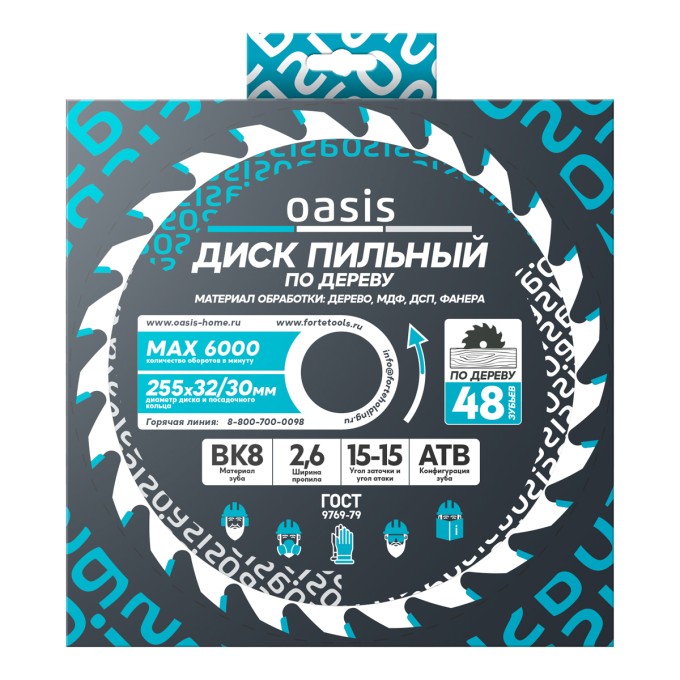Диск пильный по дереву 255×32 мм, 48 зубьев + переходное кольцо 32/30 Oasis 102040300059
