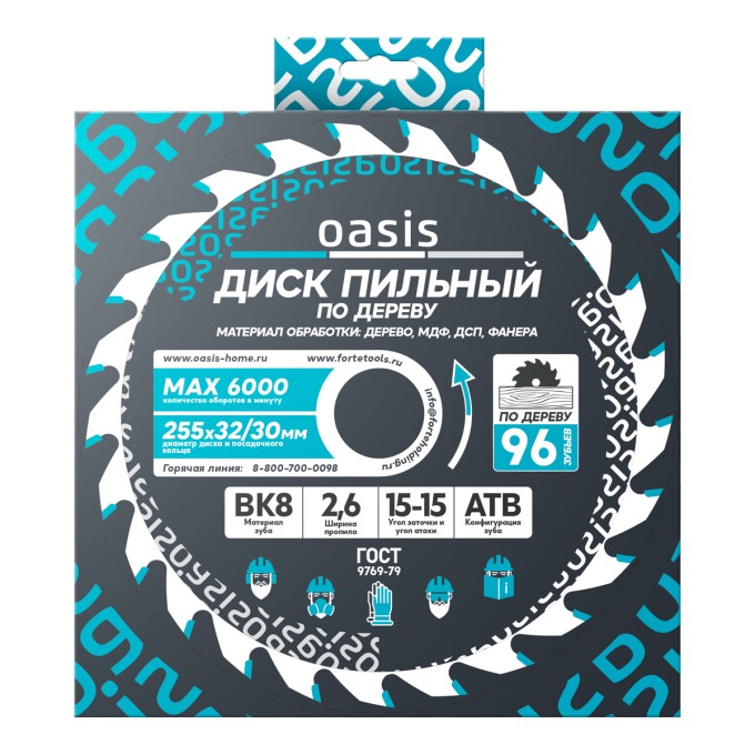 Диск пильный по дереву 255×32 мм, 96 зубьев + переходное кольцо 32/30 Oasis 102040300061
