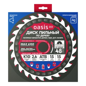 Диск пильный по дереву 255x30мм, 48 зубьев + переходное кольцо 30/20 Oasis Pro 102040300093