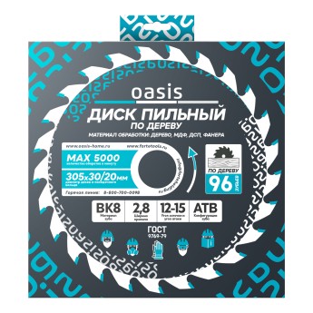 Диск пильный по дереву 305×30 мм, 96 зубьев + переходное кольцо 30/20 Oasis 102040300039
