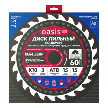 Диск пильный по дереву 350x32мм, 60 зубьев + переходное кольцо 32/30 Oasis Pro 102040300107