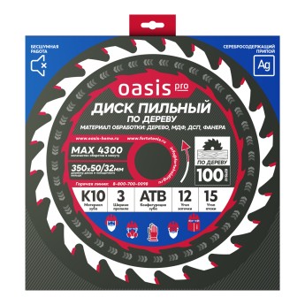 Диск пильный по дереву 350x50мм, 100 зубьев + переходное кольцо 50/32 Oasis Pro 102040300111