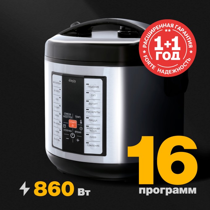 Мультиварка MC-16P