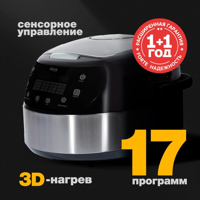 Мультиварка MC-17ES