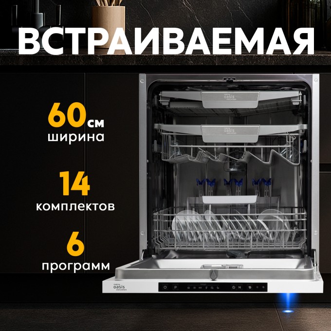 Встраиваемая посудомоечная машина PM-14V6B