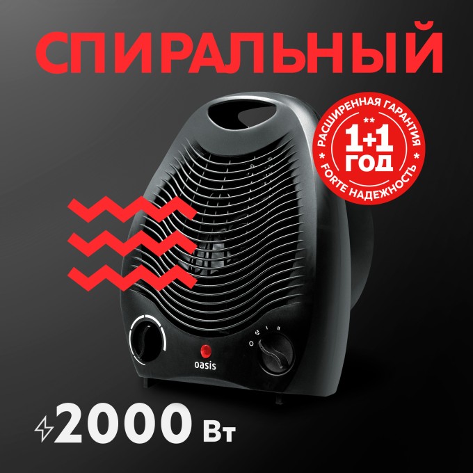 Тепловентилятор Oasis SX-20R