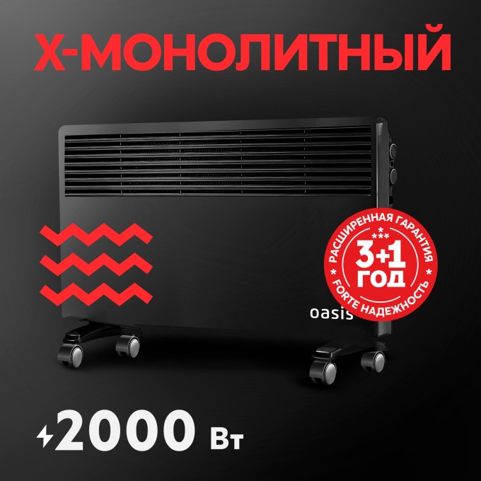 Электрический конвектор Oasis KM-20B