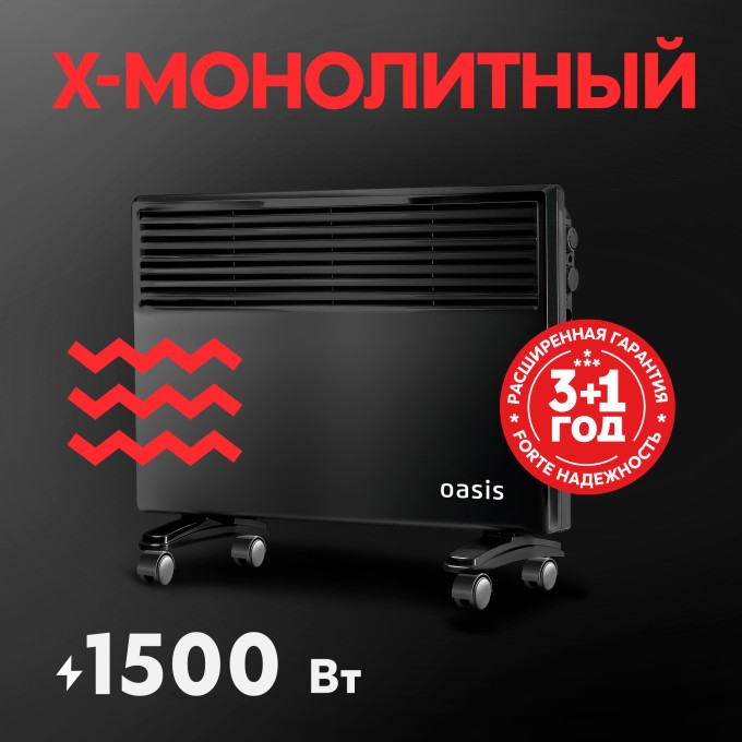 Электрический конвектор Oasis KM-15B