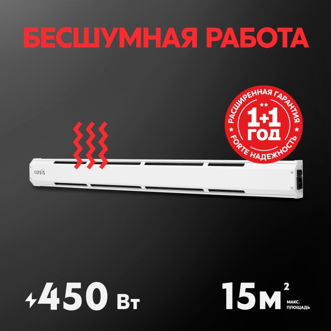 Электрический конвектор Oasis KN-45