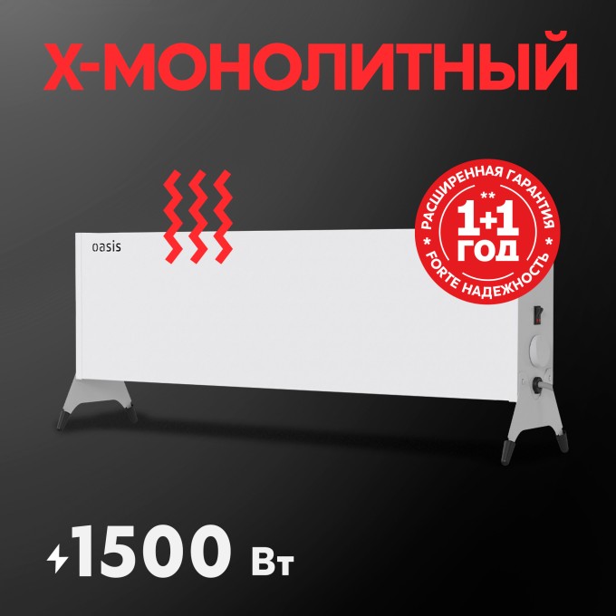 Электрический конвектор Oasis KN-150