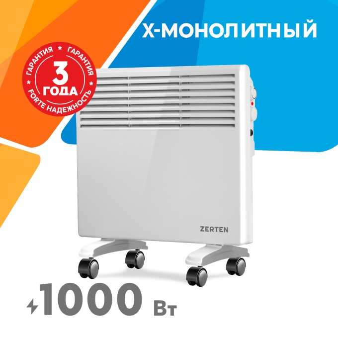 Электрический конвектор Zerten ZK-10