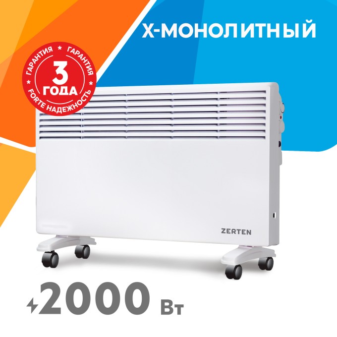 Электрический конвектор Zerten ZK-20