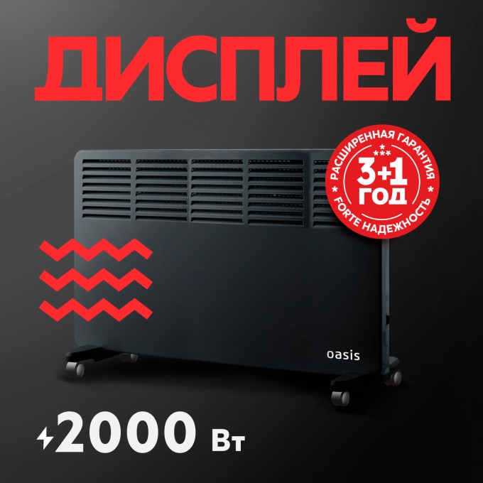 Электрический конвектор Oasis EK-20B