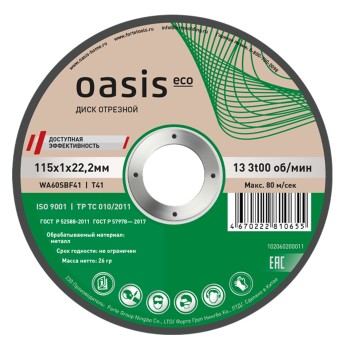 Диск отрезной 355х3х25,4 мм (P30) Oasis Eco 102060200023