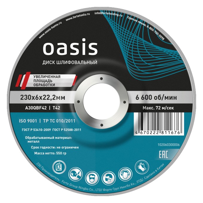 Диск шлифовальный 230х6х22,2 мм (P30) Oasis 102060300006