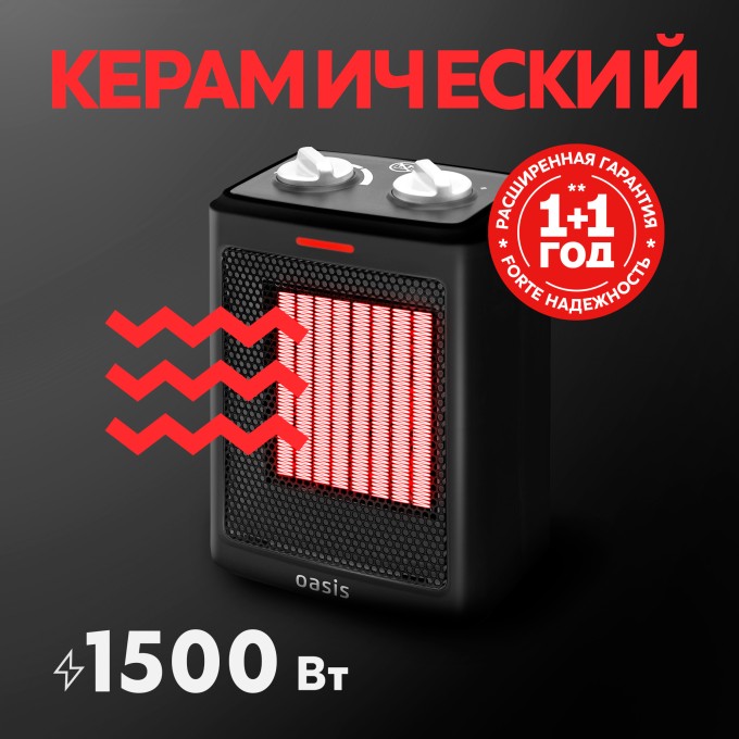 Тепловентилятор Oasis KT-15