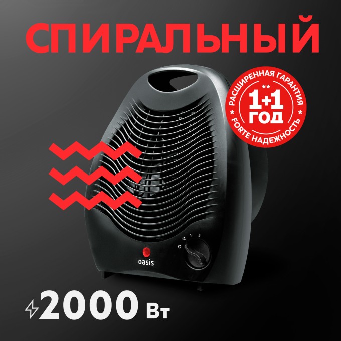 Тепловентилятор Oasis SR-20R