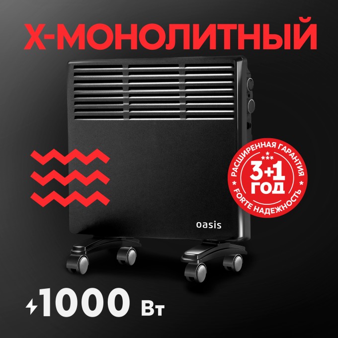 Электрический конвектор Oasis KM-10B