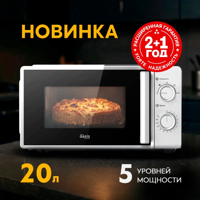 Микроволновая печь MW-70RS