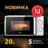 Микроволновая печь MW-70RS