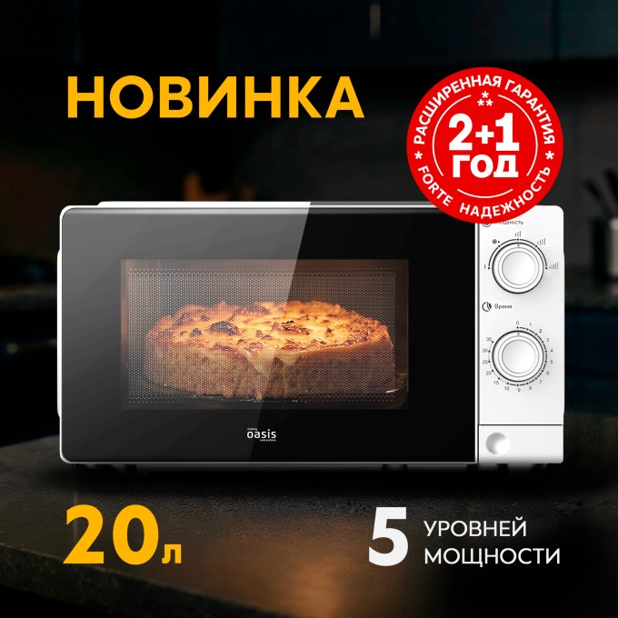 Микроволновая печь MW-70XS