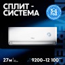 Инверторная сплит-система making Oasis everywhere O-INV9