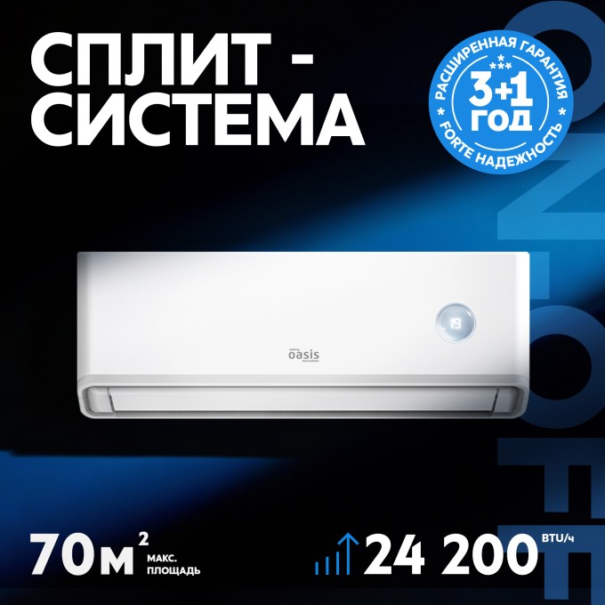 Сплит-система making Oasis everywhere O-ONF24