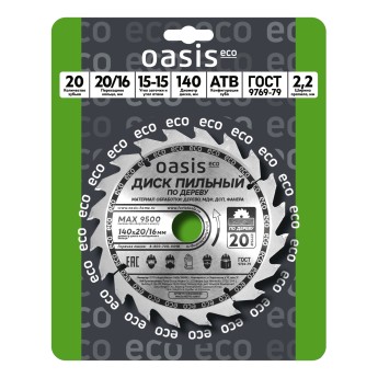 Диск пильный по дереву 140x20мм, 20 зубьев + переходное кольцо 20/16 Oasis Eco 102040300000