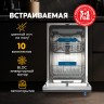 Встраиваемая посудомоечная машина BDW-4535I D