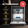 Встраиваемая посудомоечная машина BDW-6035I D