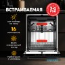 Встраиваемая посудомоечная машина BDW-6039I D