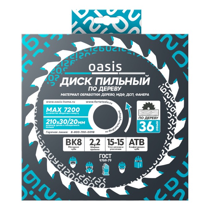 Диск пильный по дереву 210×30 мм, 36 зубьев + переходное кольцо 30/20 Oasis 102040300036