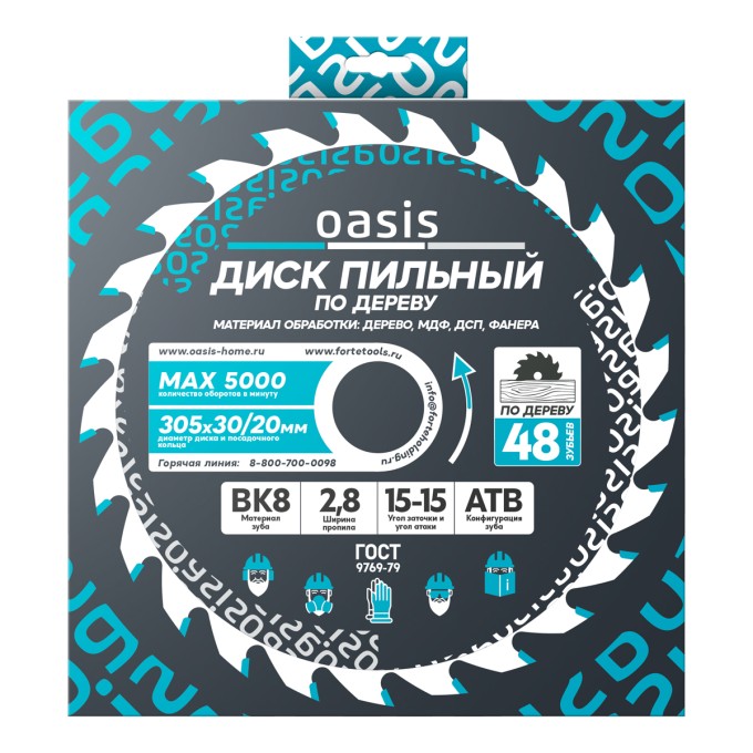 Диск пильный по дереву 305×30 мм, 48 зубьев + переходное кольцо 30/20 Oasis 102040300037