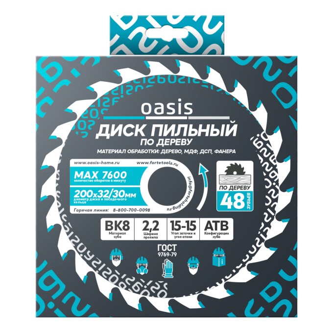 Диск пильный по дереву 200×32 мм, 48 зубьев + переходное кольцо 32/30 Oasis 102040300044